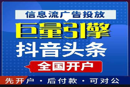 短视频平台上的信息流营销实战案例